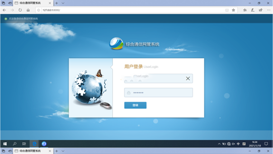  黟县无线通信对讲调度网管系统