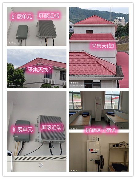  黟县某武警部队宿舍屏蔽案例（数字信令级）