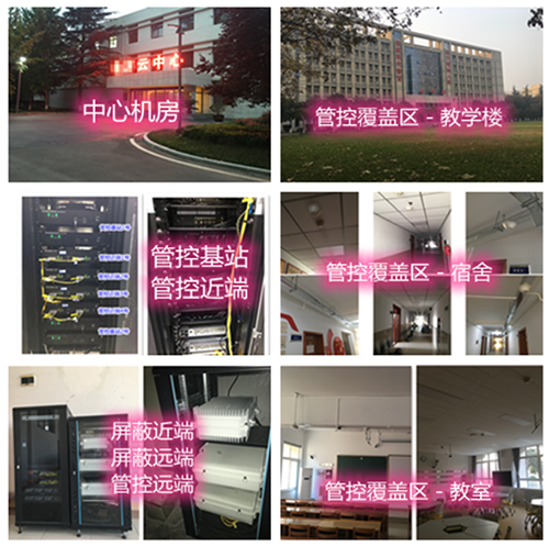 黟县某军事院校管控案例（数字信令级）