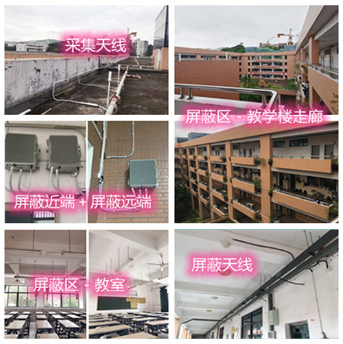  黟县某中学考场屏蔽案例（数字信令级）